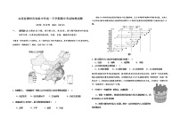 2021德州实验中学高一下学期期中考试地理试题含答案