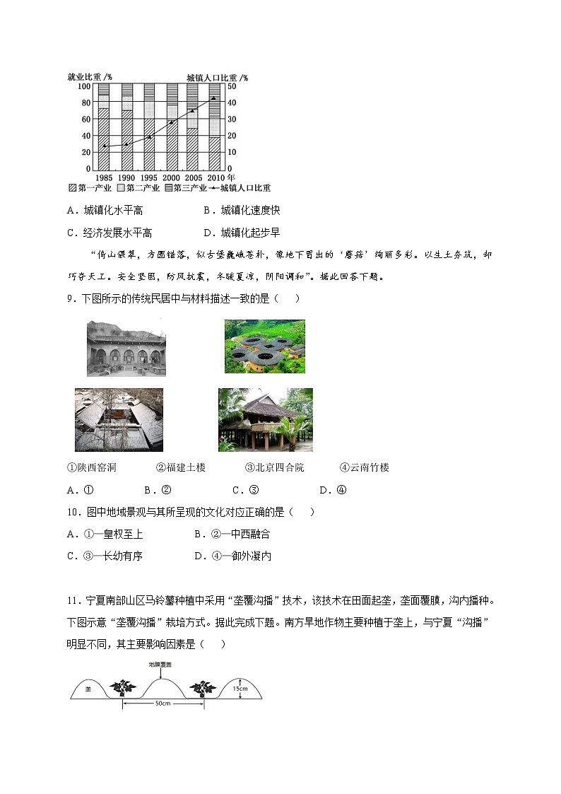2021齐齐哈尔三立高级中学有限公司高一下学期期中考试地理试题含答案03