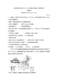 2021淮安高中校协作体高一下学期期中考试地理含答案