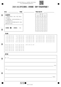 2021汕头金山中学高一下学期期中考试地理含答案