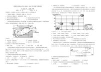 2021重庆市凤鸣山中学高一下学期期中考试地理试题PDF版含答案