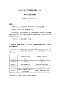 2022太原高三下学期二模文综地理试题