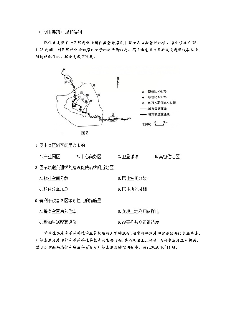 2022太原高三下学期二模文综地理试题03