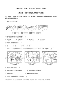 2022天津滨海新区塘沽一中高二下学期第一次线上调研考试地理试题无答案