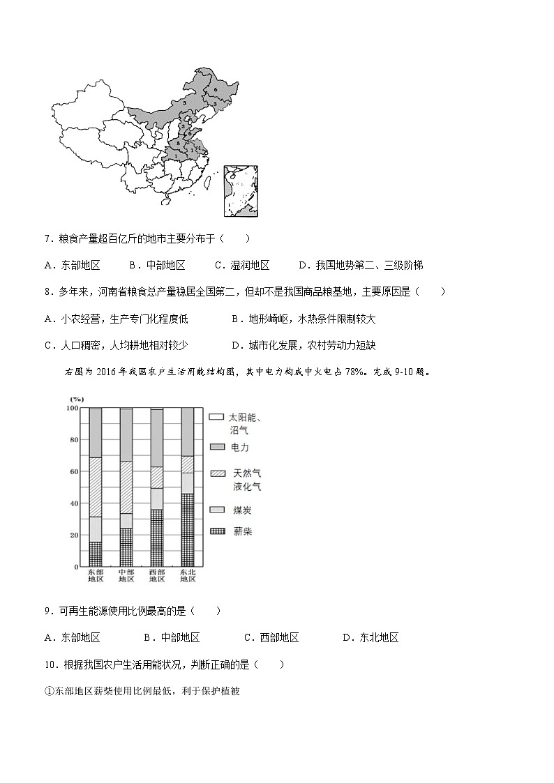 2022天津滨海新区塘沽一中高二下学期第一次线上调研考试地理试题无答案03