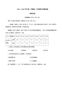 2022太原高一下学期期中考试地理试题无答案