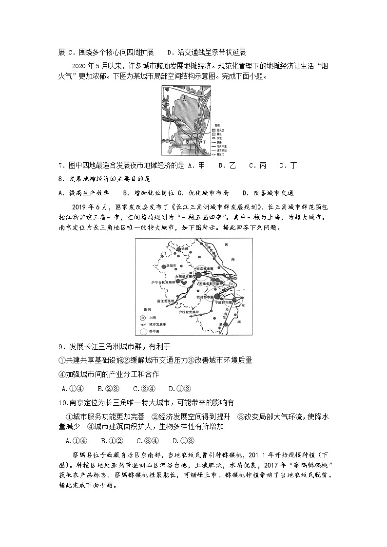 江苏省徐州市铜山区2021-2022学年高一下学期期中地理试题（含答案）第2页