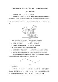 江苏省徐州市铜山区2021-2022学年高二下学期期中学情调研地理试题（含答案）