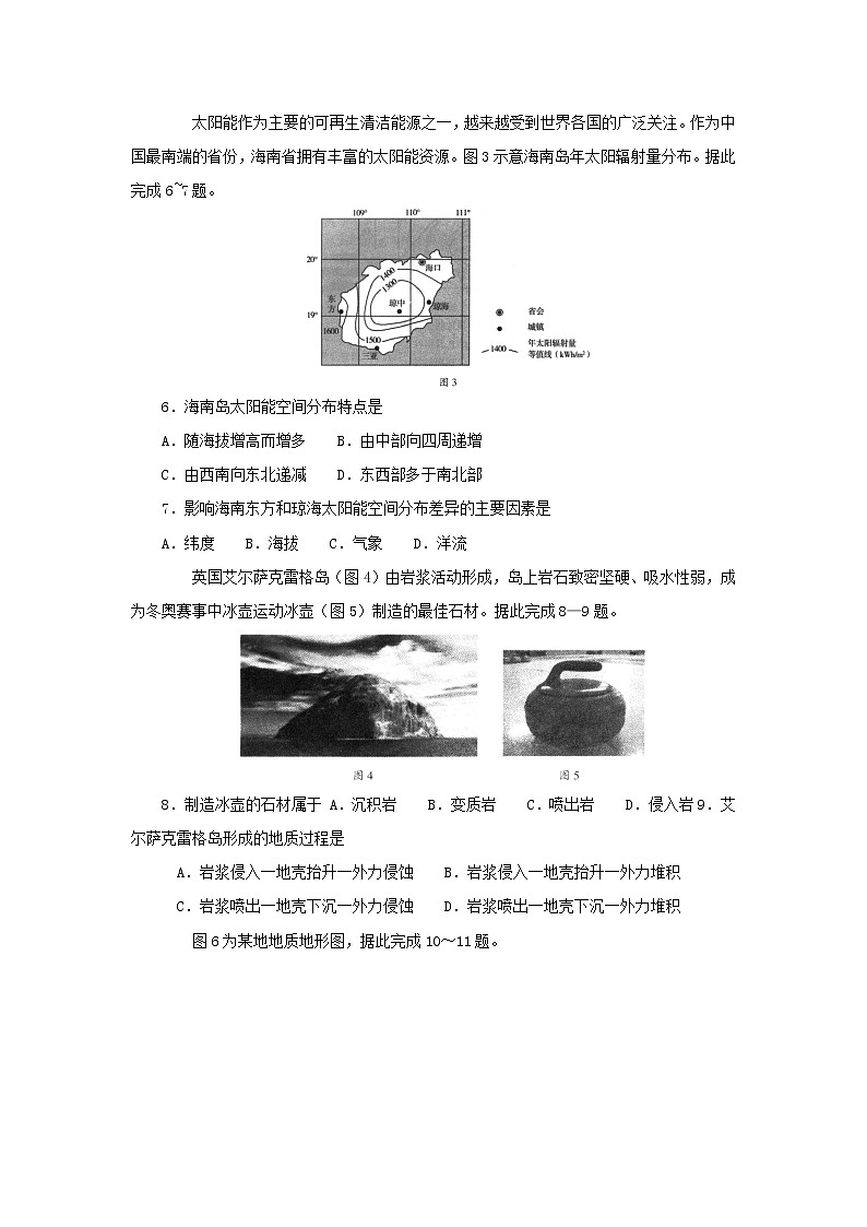 江苏省徐州市铜山区2021-2022学年高二下学期期中学情调研地理试题（含答案）第2页