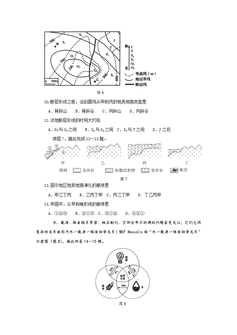 江苏省徐州市铜山区2021-2022学年高二下学期期中学情调研地理试题（含答案）第3页