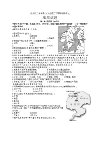 四川省宜宾市叙州区第二中学校2021-2022学年高二下学期期中考试地理试题（含答案）