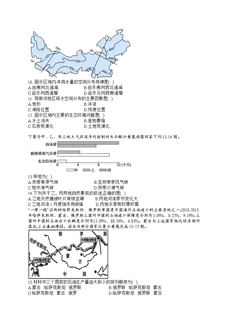 四川省宜宾市叙州区第二中学校2021-2022学年高二下学期期中考试地理试题（含答案）02
