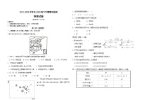 山东省聊城市颐中外国语学校2021-2022学年高二下学期期中考试地理试题（含答案）