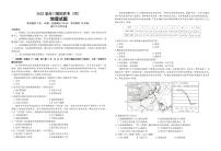 湖北省荆州中学等四校2022届高三模拟联考（四）地理试题（PDF版、答题卡）