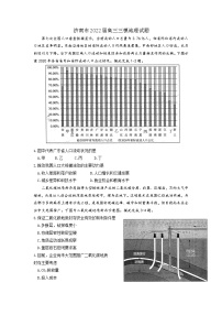 山东省济南市2022届高三5月模拟考试（三模）地理试题 word版含答案