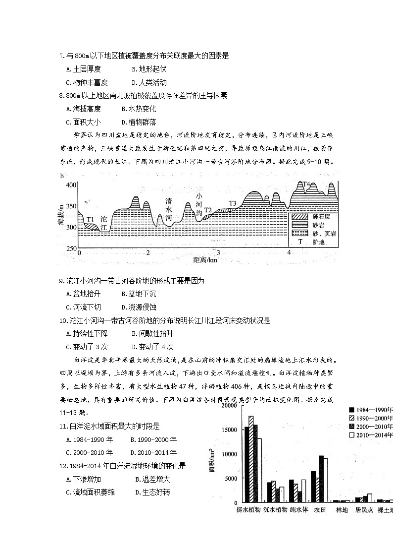 山东省济南市2022届高三5月模拟考试（三模）地理试题 word版含答案03