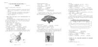 2022届广东省上学期高三综合能力测试（二）地理试题 PDF版含答案