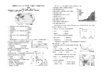 2021银川贺兰县景博中学高一下学期期中考试地理试题含答案