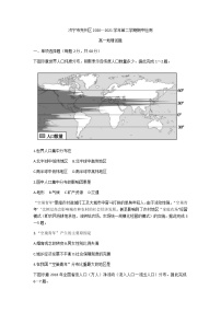 2021济宁兖州区高一下学期期中考试地理试题含答案