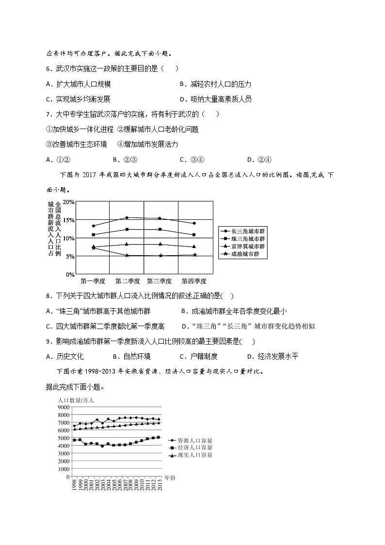 2021宁波效实中学高一下学期期中考试地理试题含答案02