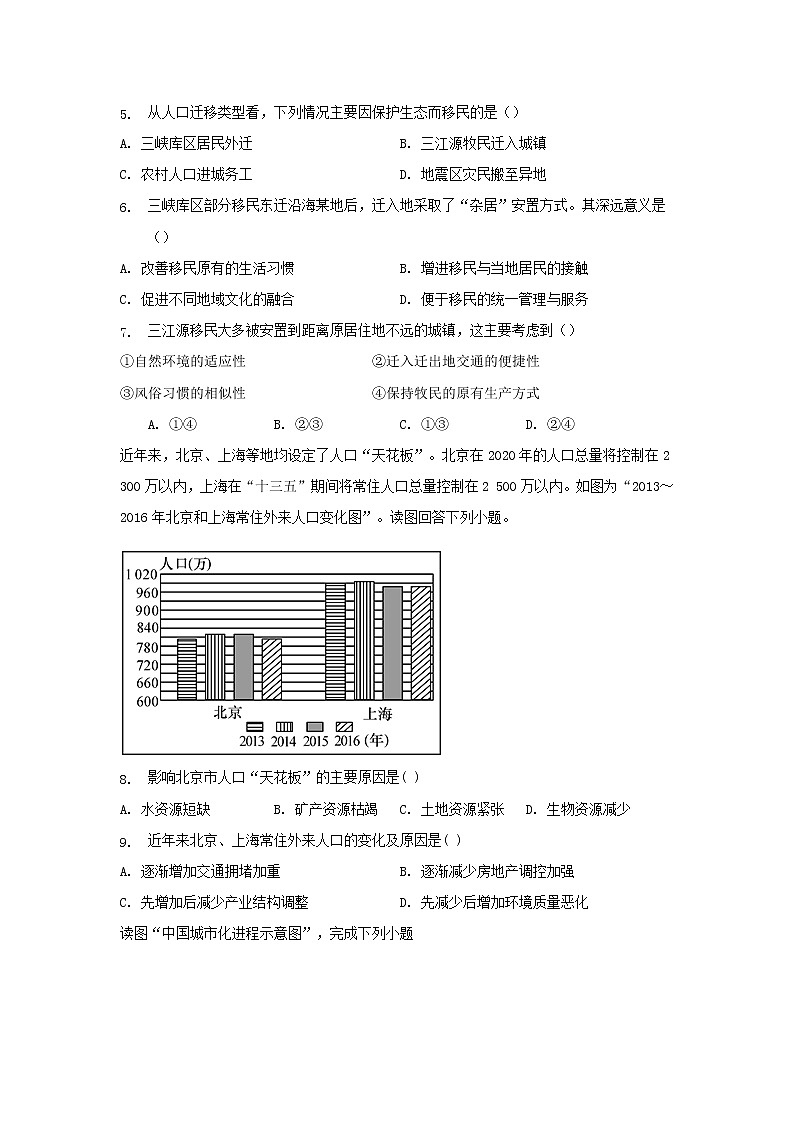 2021济南德润高级中学高一下学期期中考试地理试卷含答案02