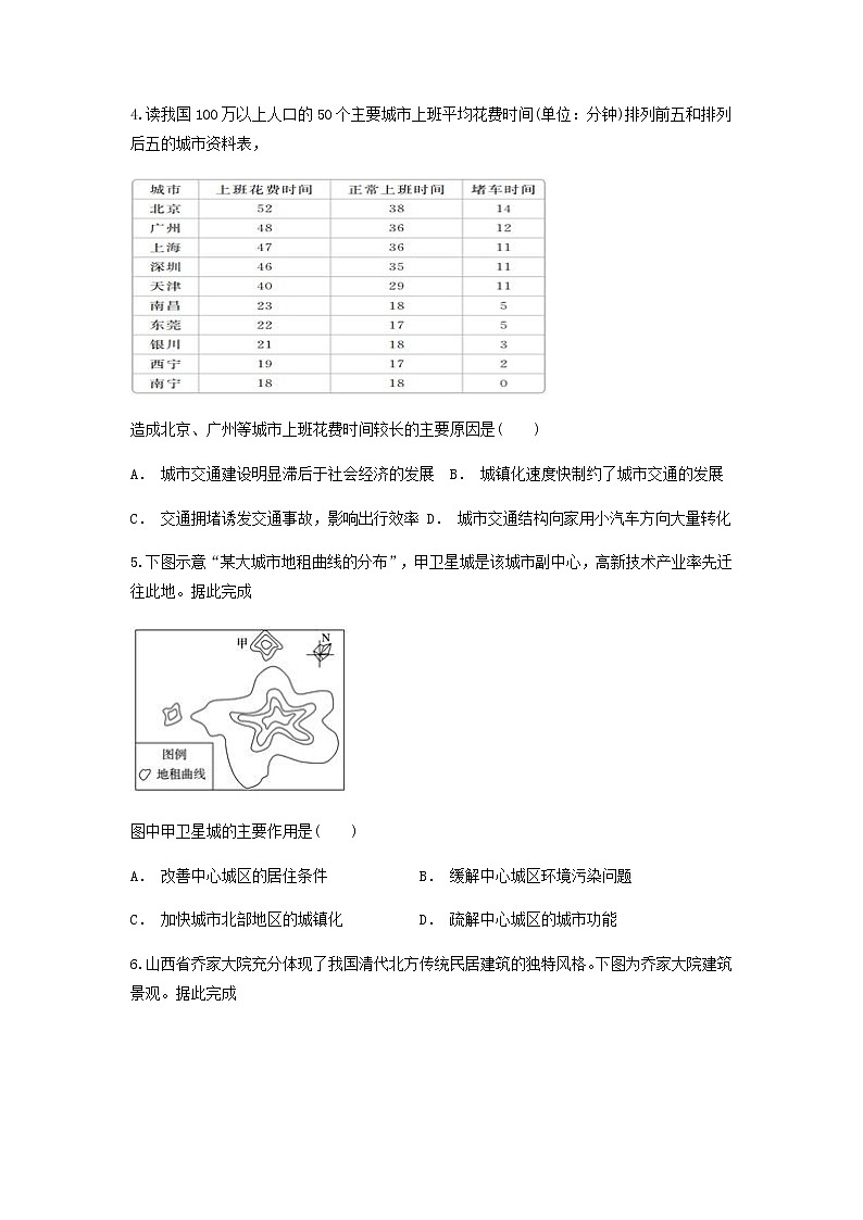 2021长春榆树高级中学高一下学期期中考试地理试题含答案02