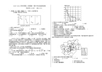 2021上饶横峰中学高一下学期期中考试地理试题含答案