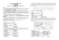 2022荆州中学等四校高三模拟联考（四）地理试题（含答案、答题卡）