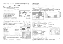 2022庆阳六中高二下学期期中考试地理试题缺答案