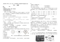 2022庆阳六中高一下学期期中考试地理试题含答案