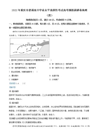 精品解析：重庆市2021-2022学年高三下学期模拟调研卷（四）地理试题（解析版）