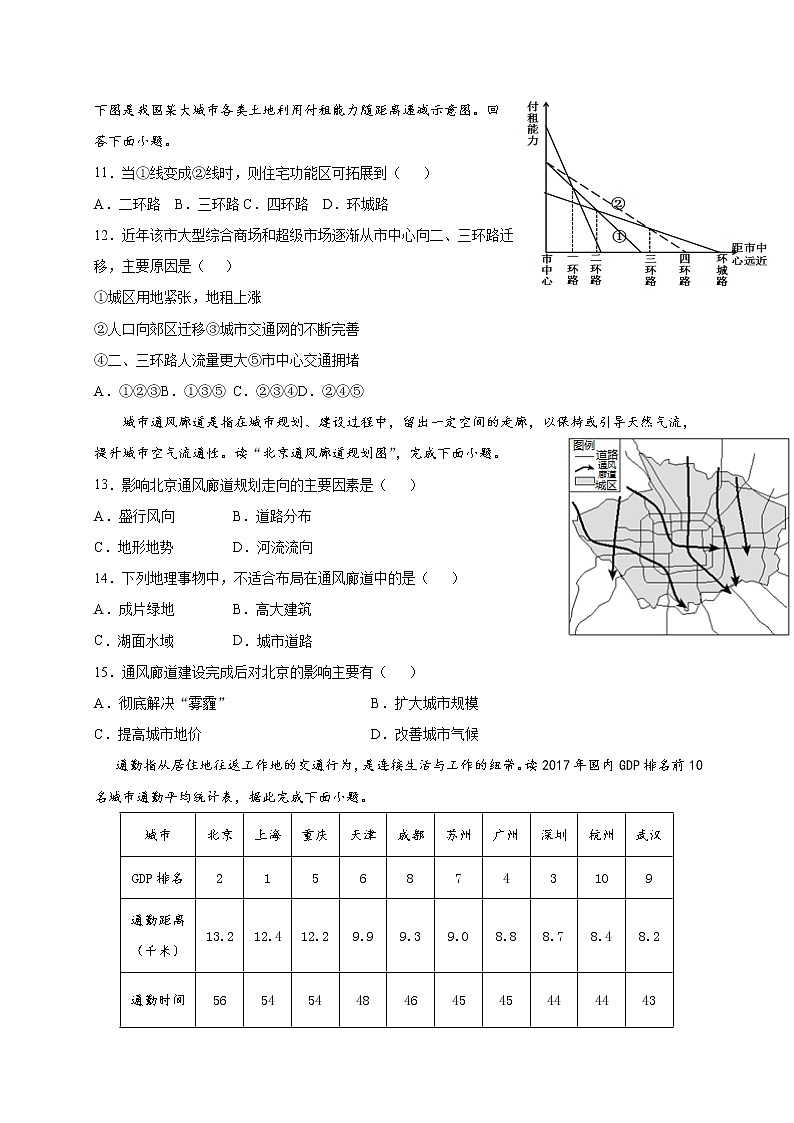 2021娄底一中高一下学期期中考试地理（非高考班）试卷含答案03