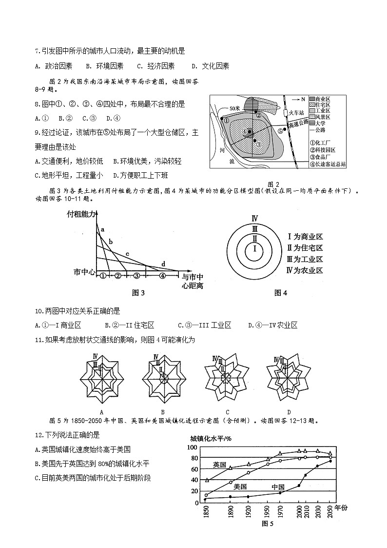 2021滨州无棣县高一下学期期中考试地理试题含答案02