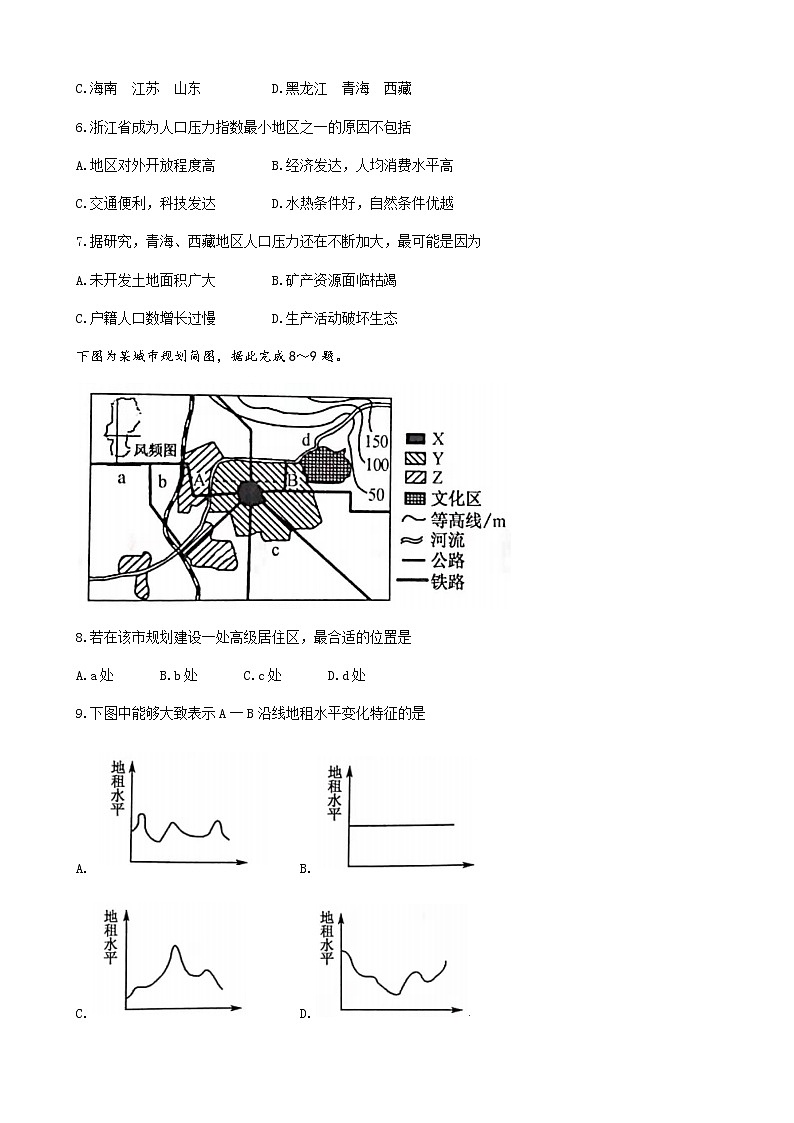 2021-2022学年河南省开封高中商开大联考高一下学期期中地理试题含解析第3页