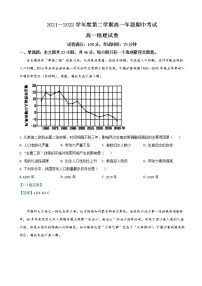 2021-2022学年江苏省金湖中学、洪泽中学、盐城中学等六校高一下学期期中大联考试题地理试题含答案