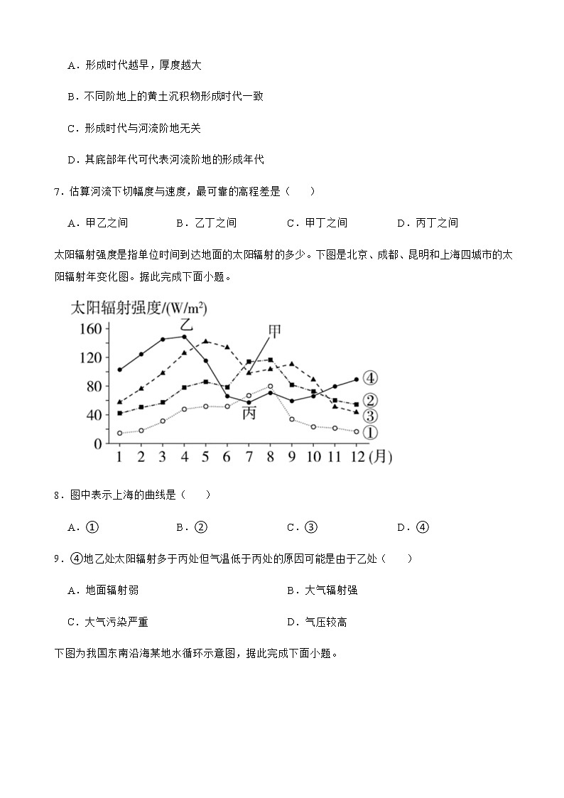 2021-2022学年浙江省衢州二中衢温“51”校联盟高一下学期期中地理试卷含答案03