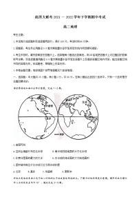 2021-2022学年河南省开封高中商开大联考高二下学期期中地理试题含解析