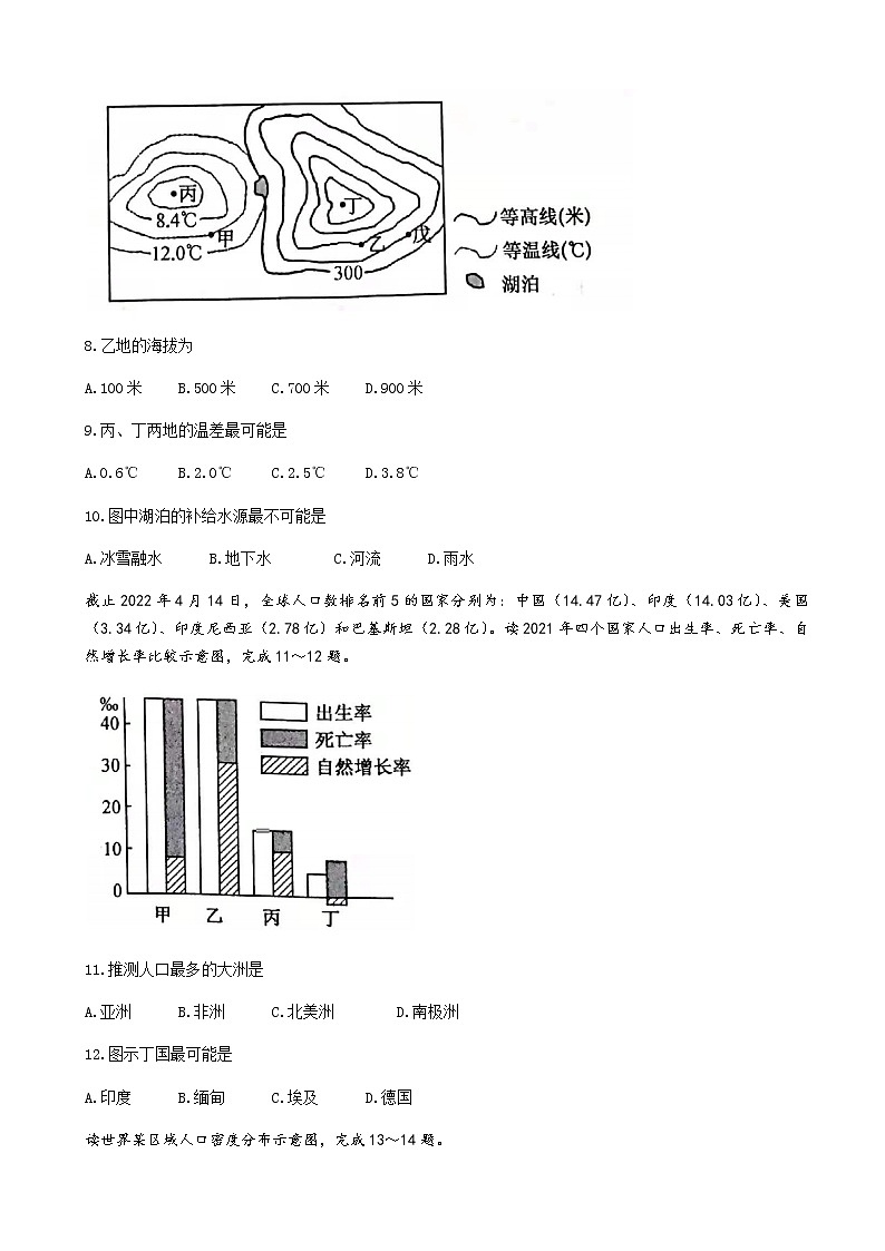 2021-2022学年河南省开封高中商开大联考高二下学期期中地理试题含解析03