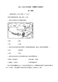 2021-2022学年天津市杨村一中五校高二下学期期中联考地理试题含答案