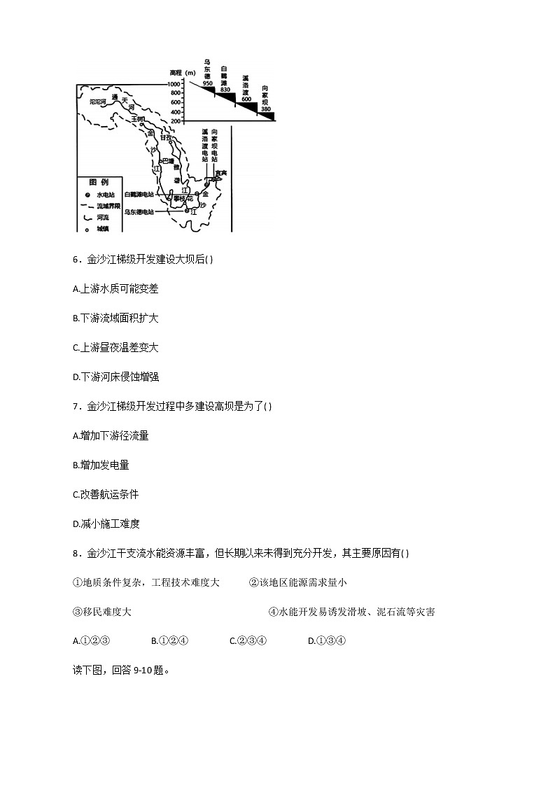 2021-2022学年天津市杨村一中五校高二下学期期中联考地理试题含答案03