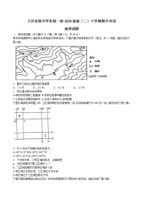 2021-2022学年黑龙江省大庆实验中学高二下学期期中考试地理试题含答案