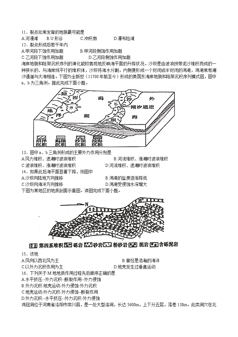 2021-2022学年黑龙江省大庆实验中学高二下学期期中考试地理试题含答案03