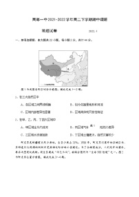 2021-2022学年江苏省扬州市高邮一中市高二下学期期中调研地理试卷含答案