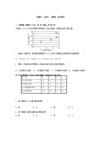 2021天水一中高一下学期第一阶段考试地理（文）试题含答案