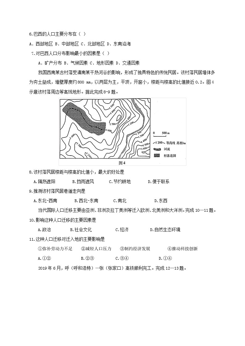 2021宁波咸祥中学高一下学期期中考试地理试题含答案03