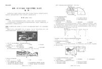 2021红河州弥勒一中高一下学期第二次月考地理试题PDF版含答案