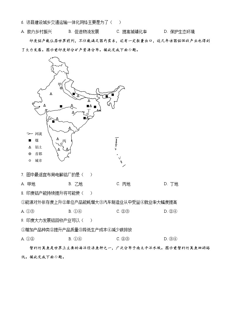 2022年高考湖北卷 地理卷及答案解析（原卷+解析卷）02