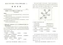 2022年武汉市高三五月模拟试题（二）地理试卷含答案