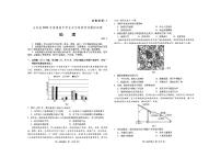 2022年山东省潍坊市高三三模地理试题含答案