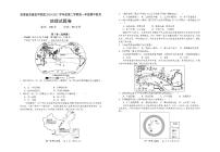 2021安徽省卓越县中联盟高一下学期期中联考地理试卷PDF版含答案